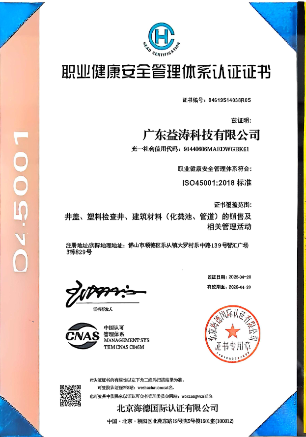 沙依巴克荣誉证书
