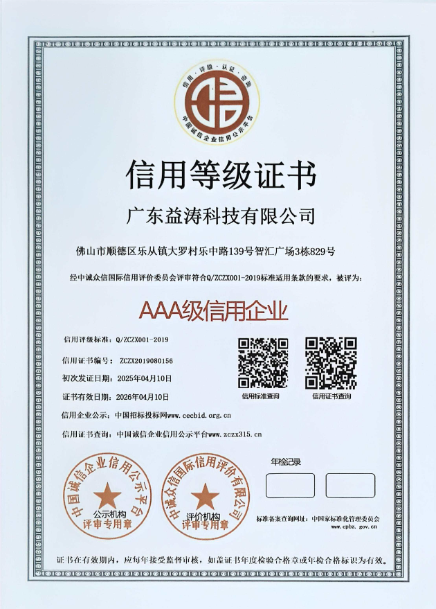 沙依巴克荣誉证书