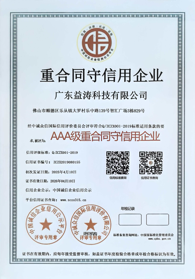 沙依巴克荣誉证书