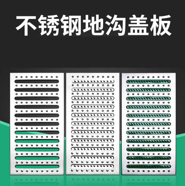 沙依巴克不锈钢沟盖板展示