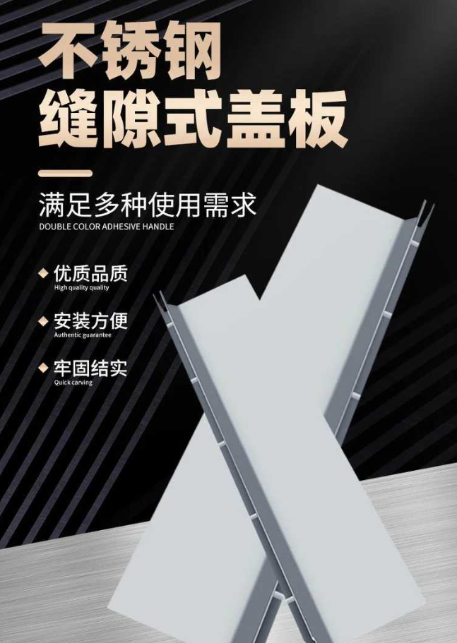 沙依巴克不锈钢缝隙排水沟盖板展示