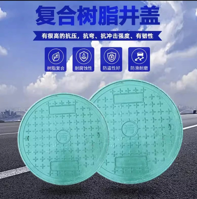 沙依巴克树脂复合圆井展示